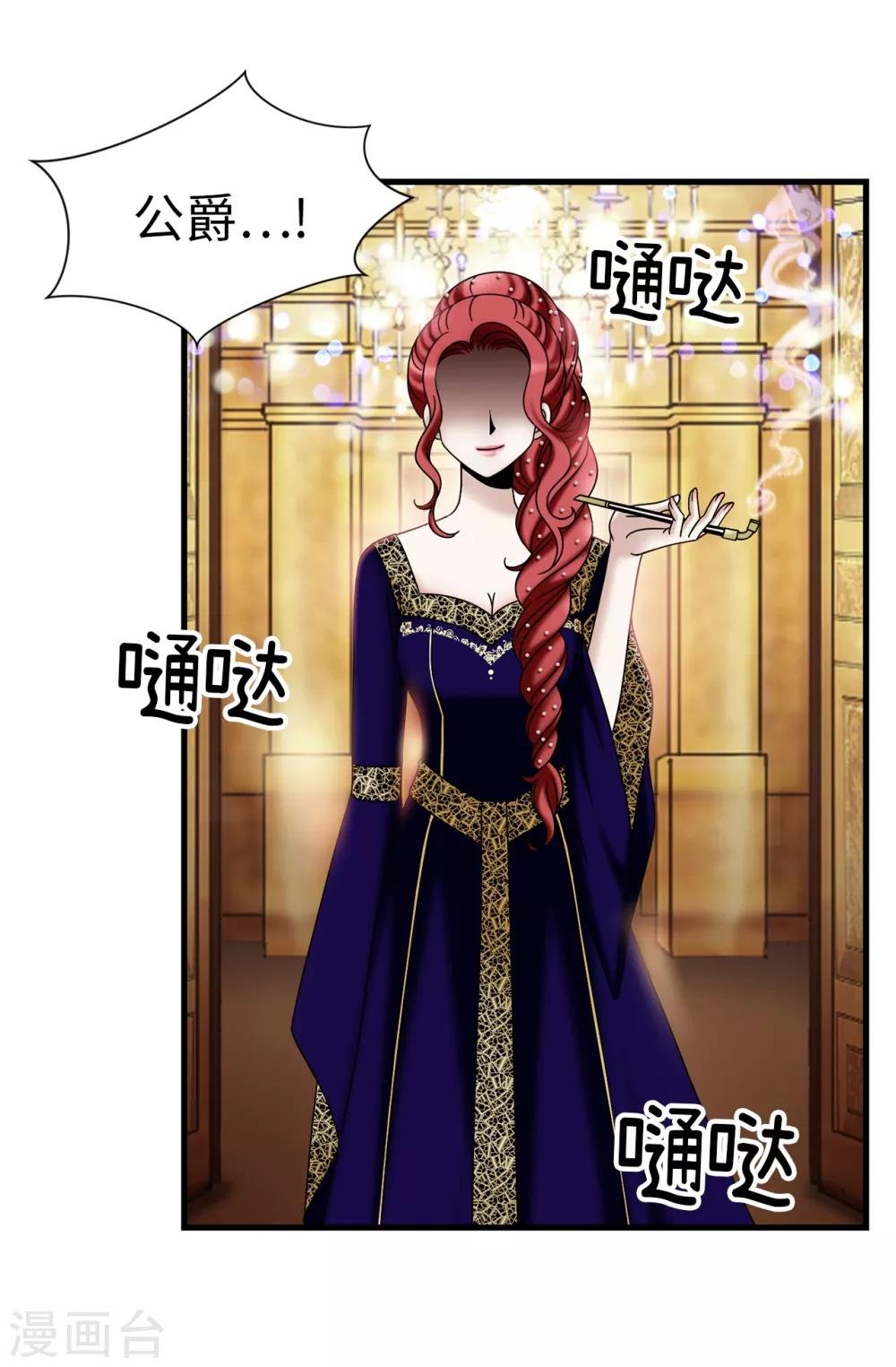 第79话 让我喝血