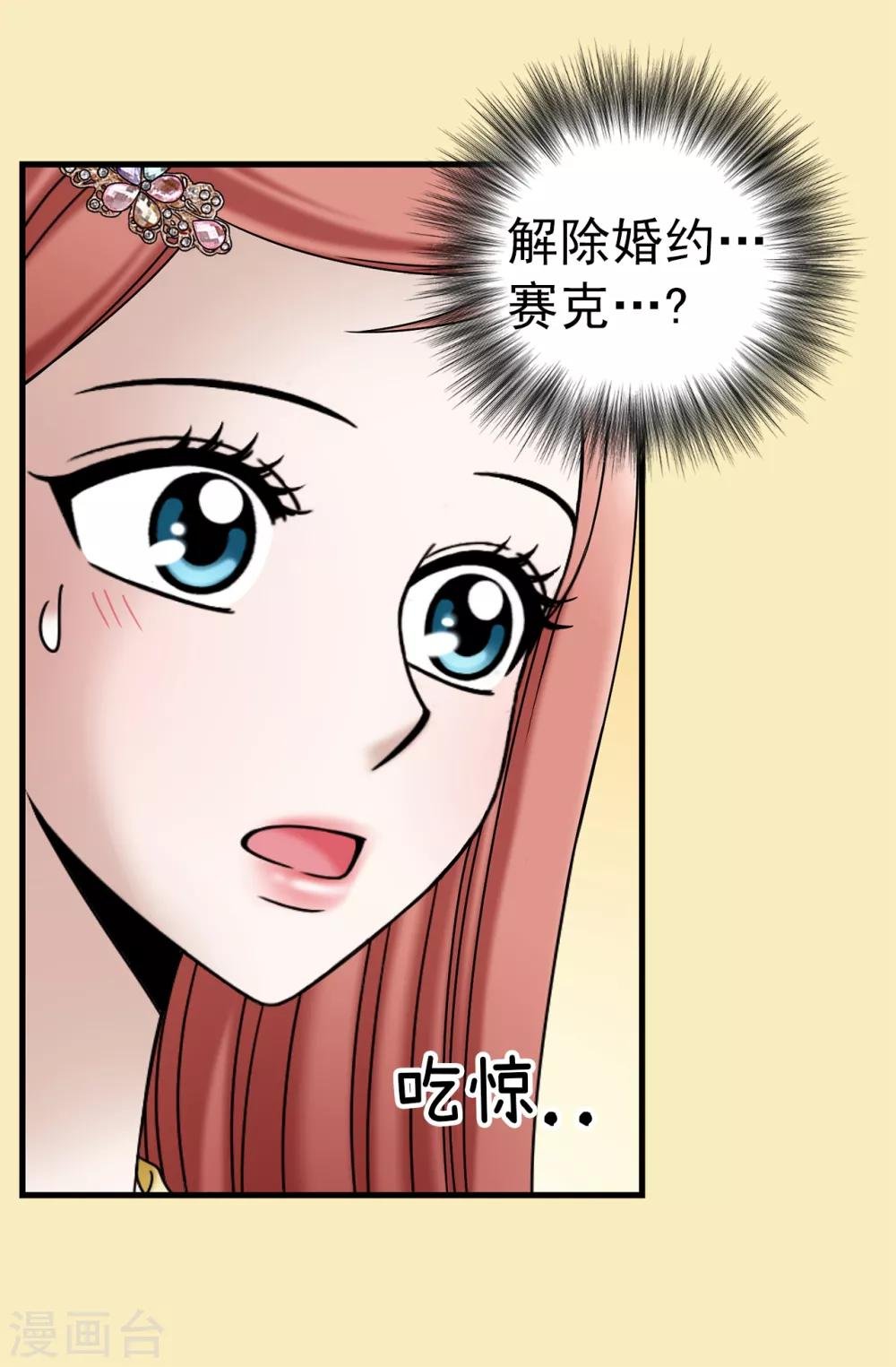 第79话 让我喝血