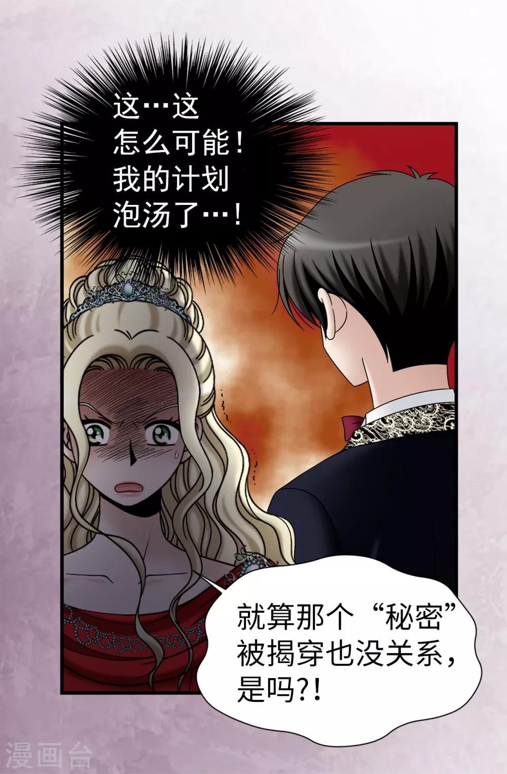 第79话 让我喝血