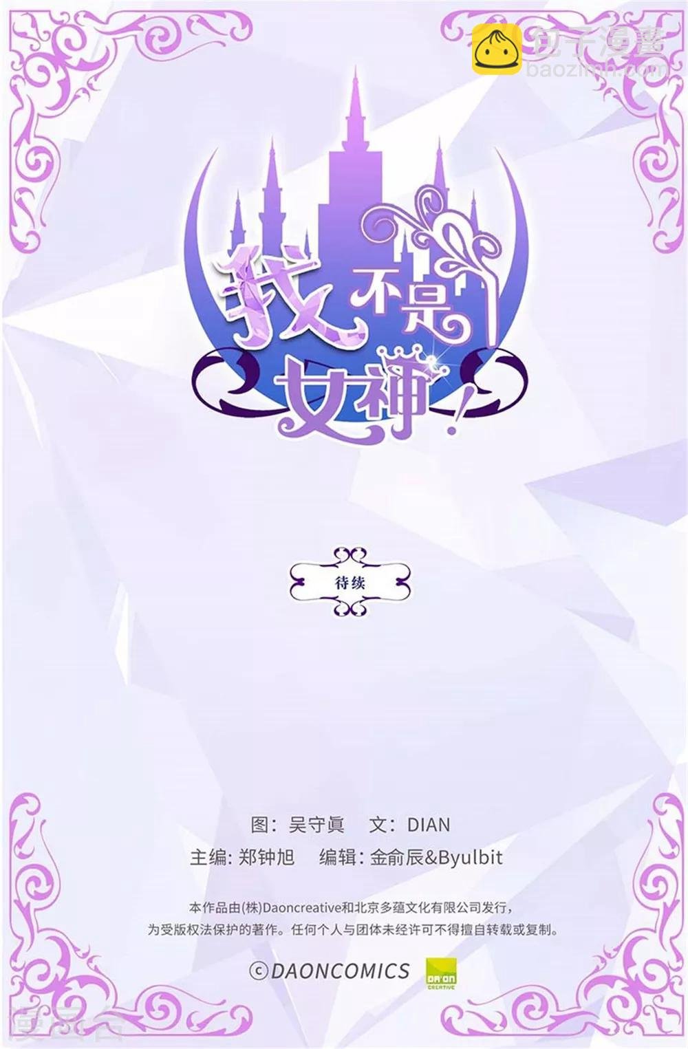 第79话 让我喝血