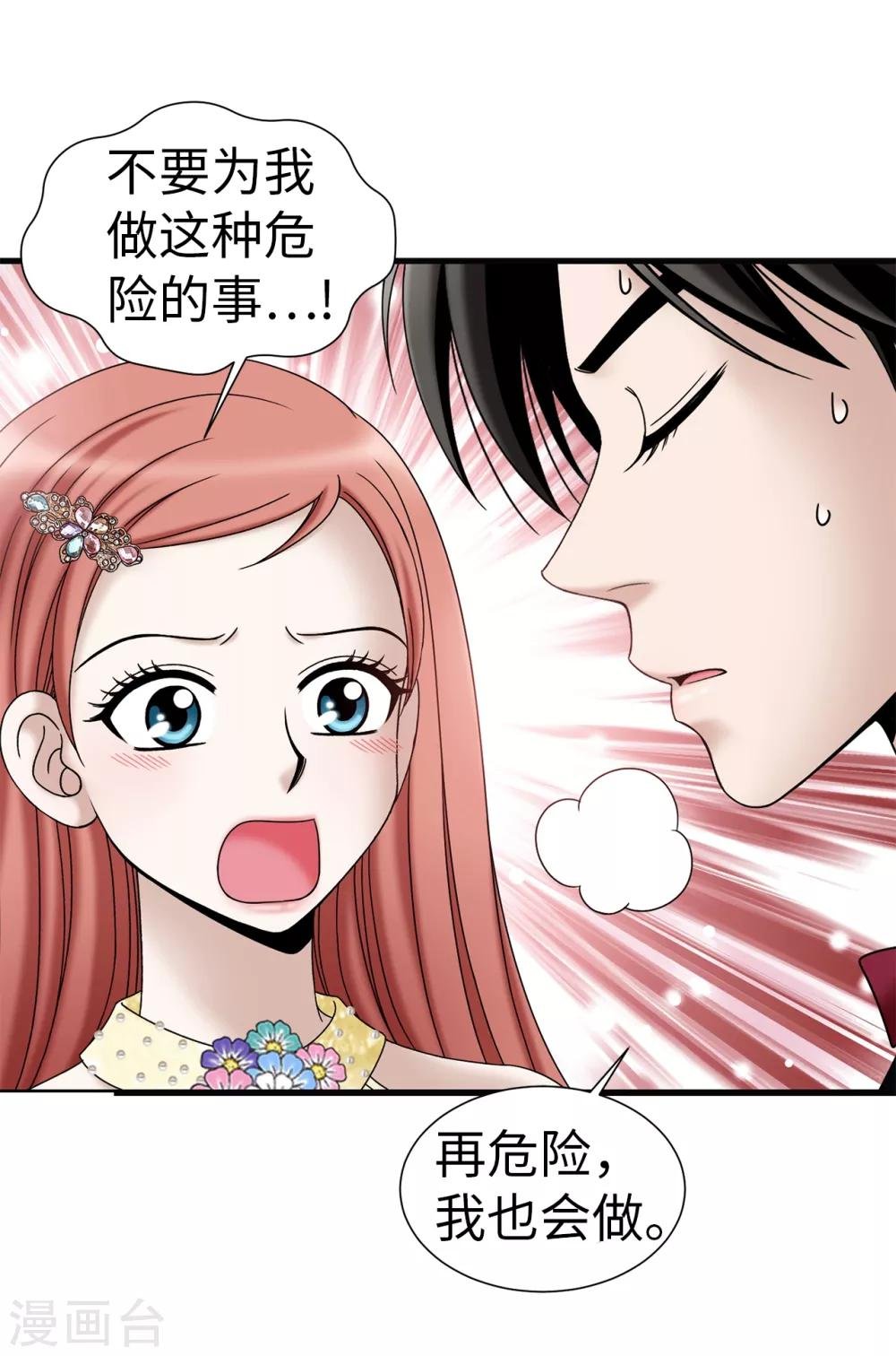 第80话 只因有你