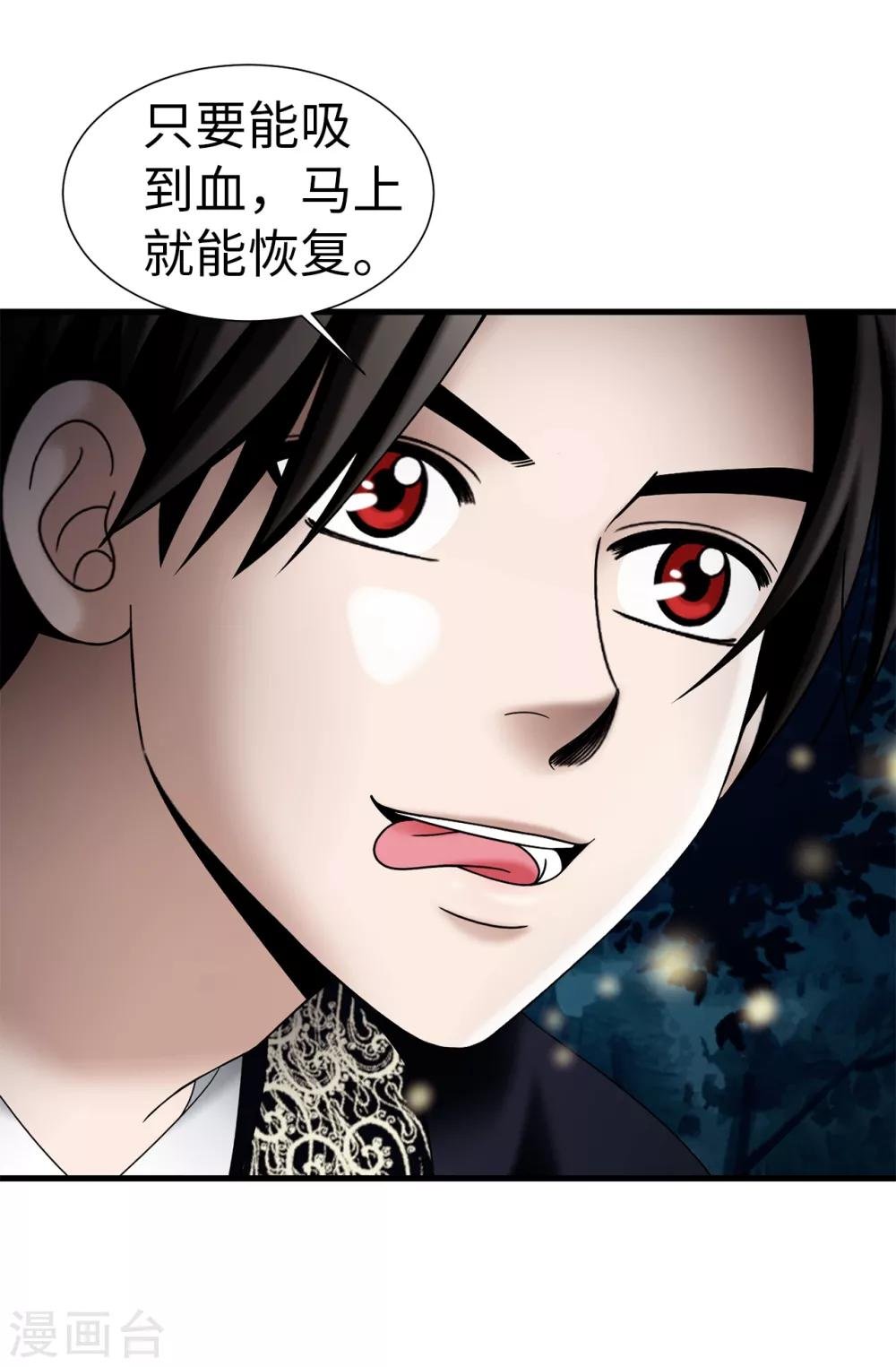 第81话 话里有话