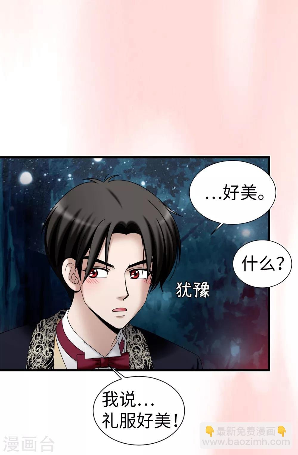 第81话 话里有话