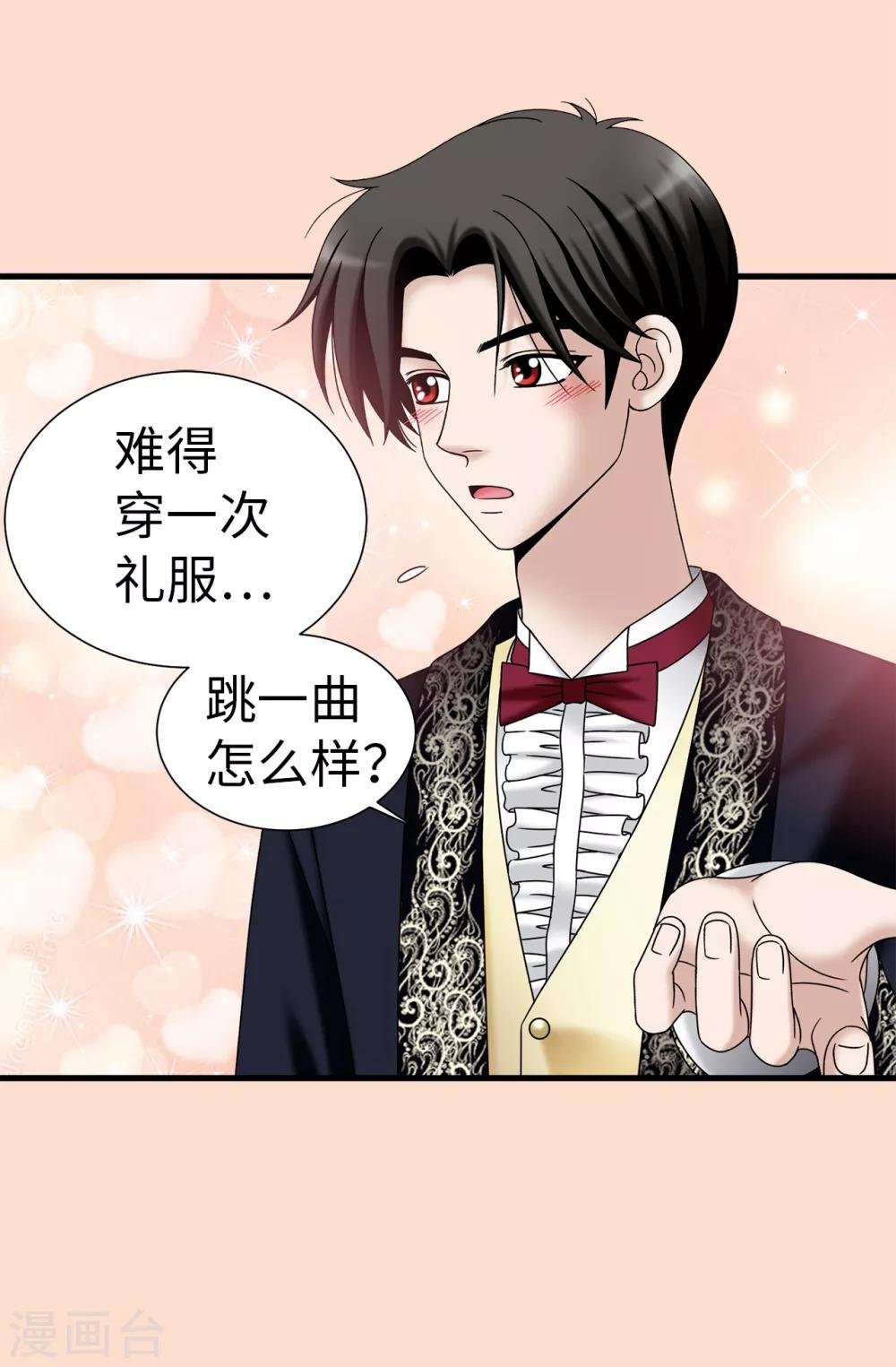 第81话 话里有话