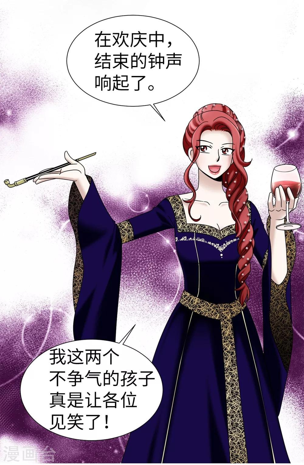 第81话 话里有话
