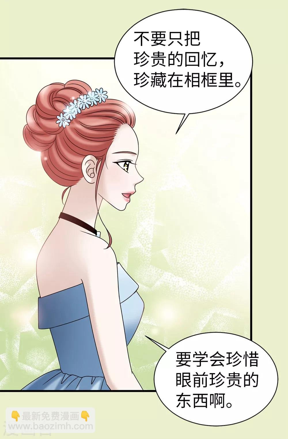 第82话 珍惜眼前的一切