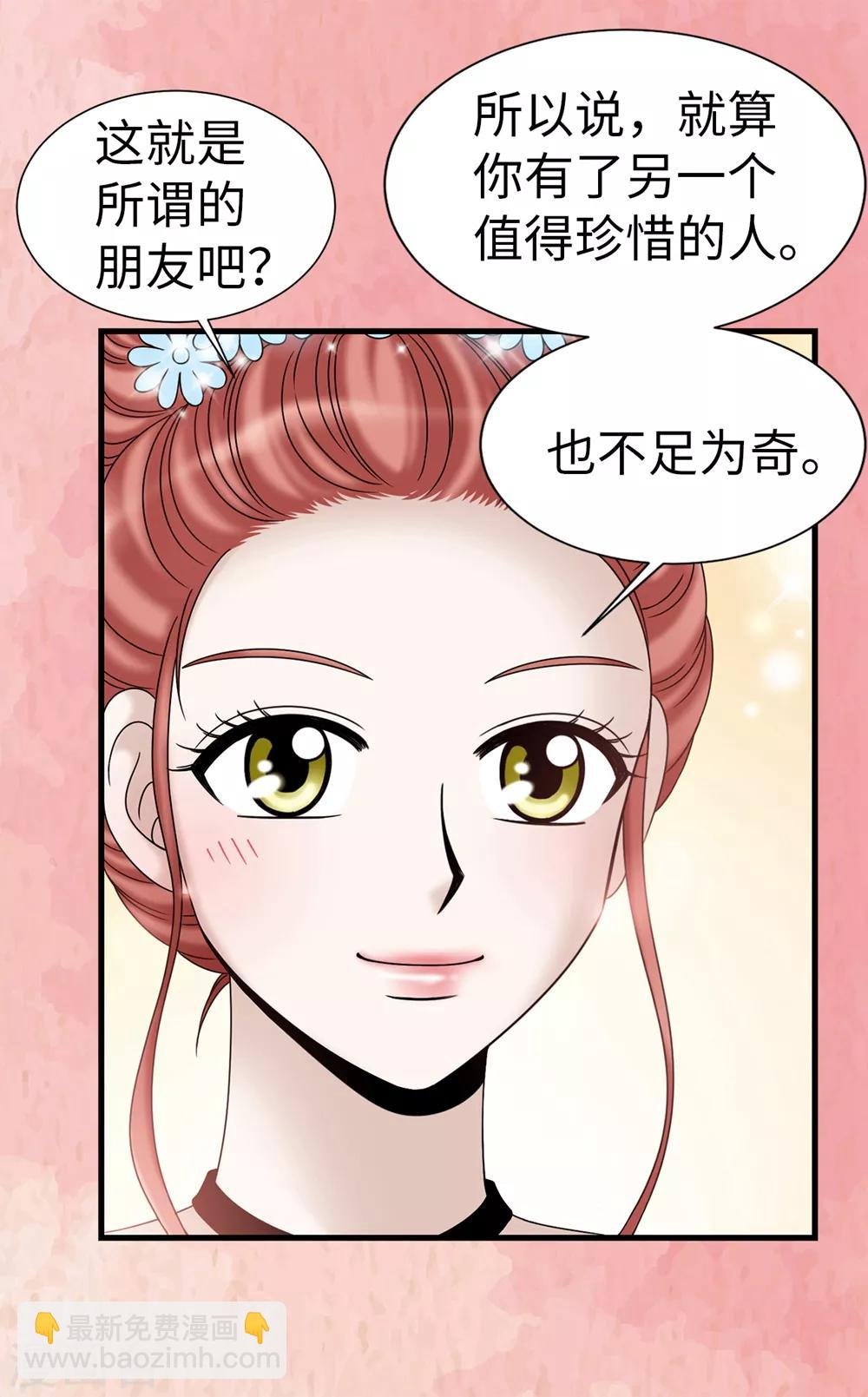 第82话 珍惜眼前的一切