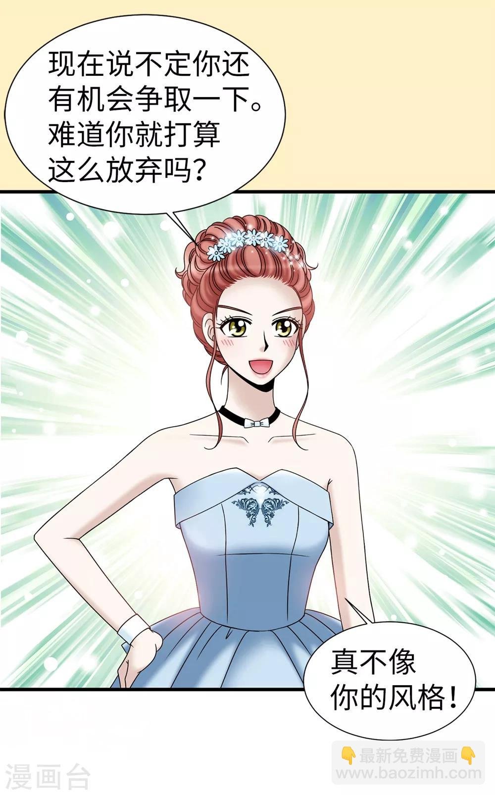 第82话 珍惜眼前的一切