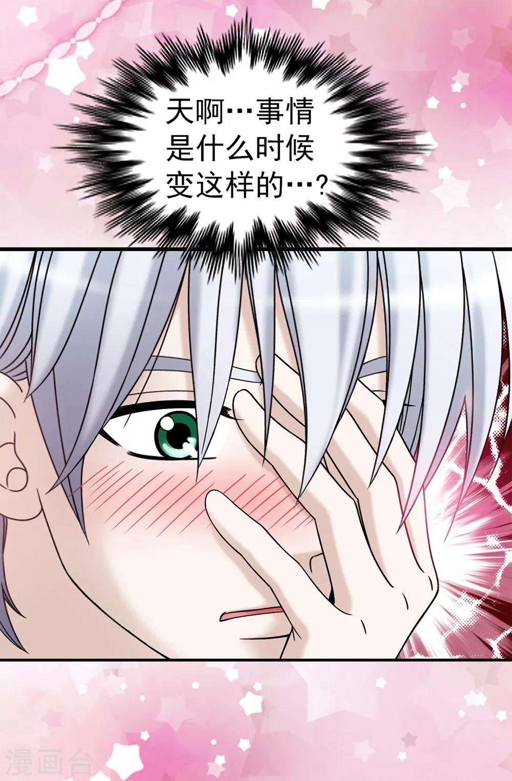 第82话 珍惜眼前的一切
