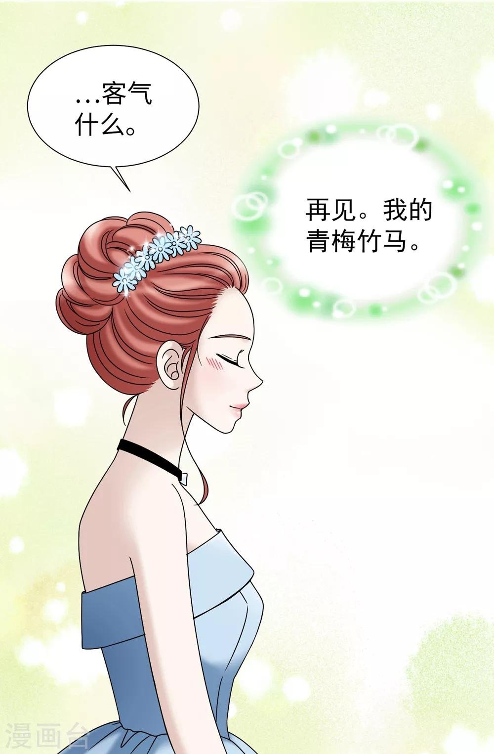 第82话 珍惜眼前的一切