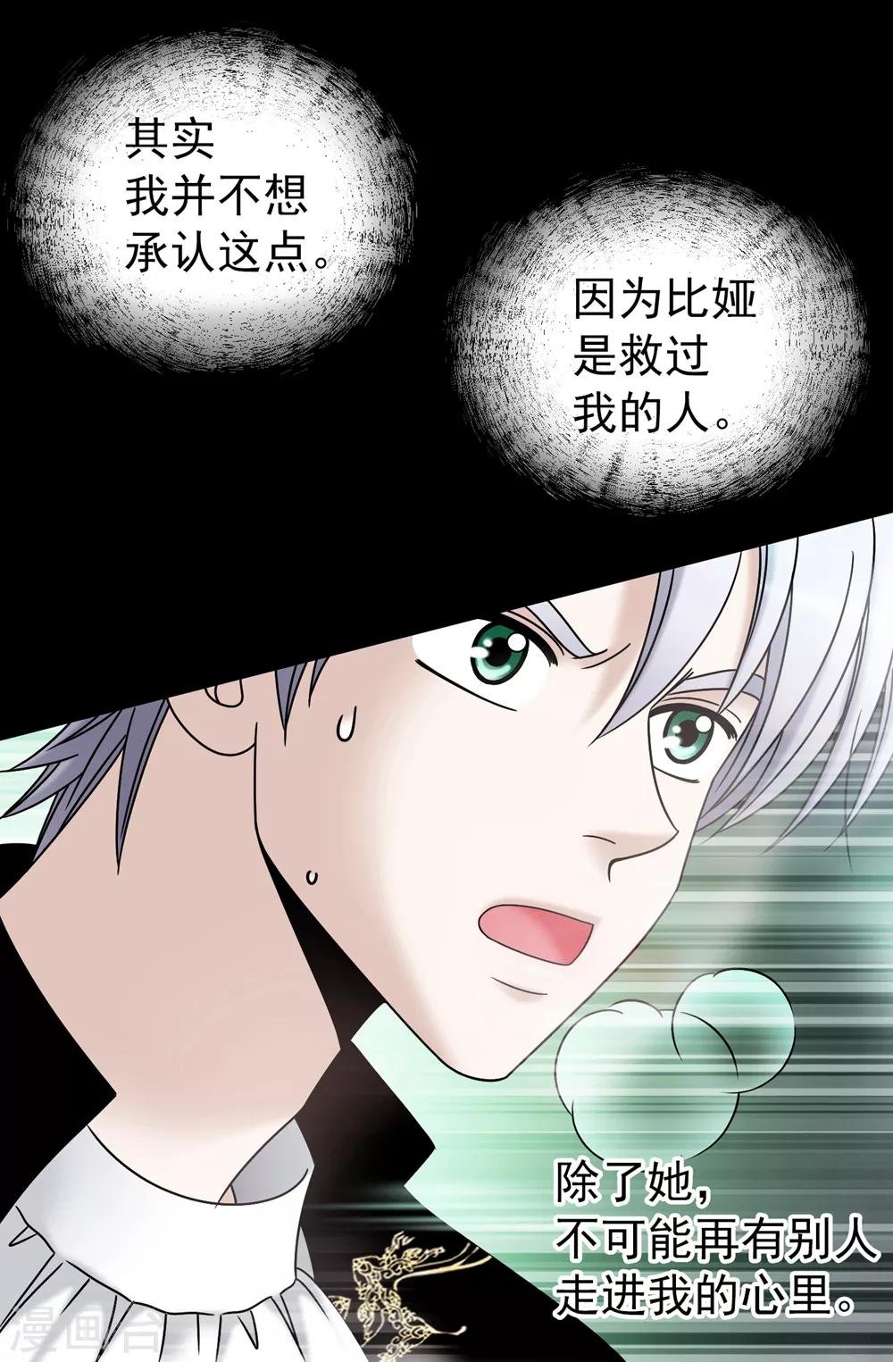 第82话 珍惜眼前的一切