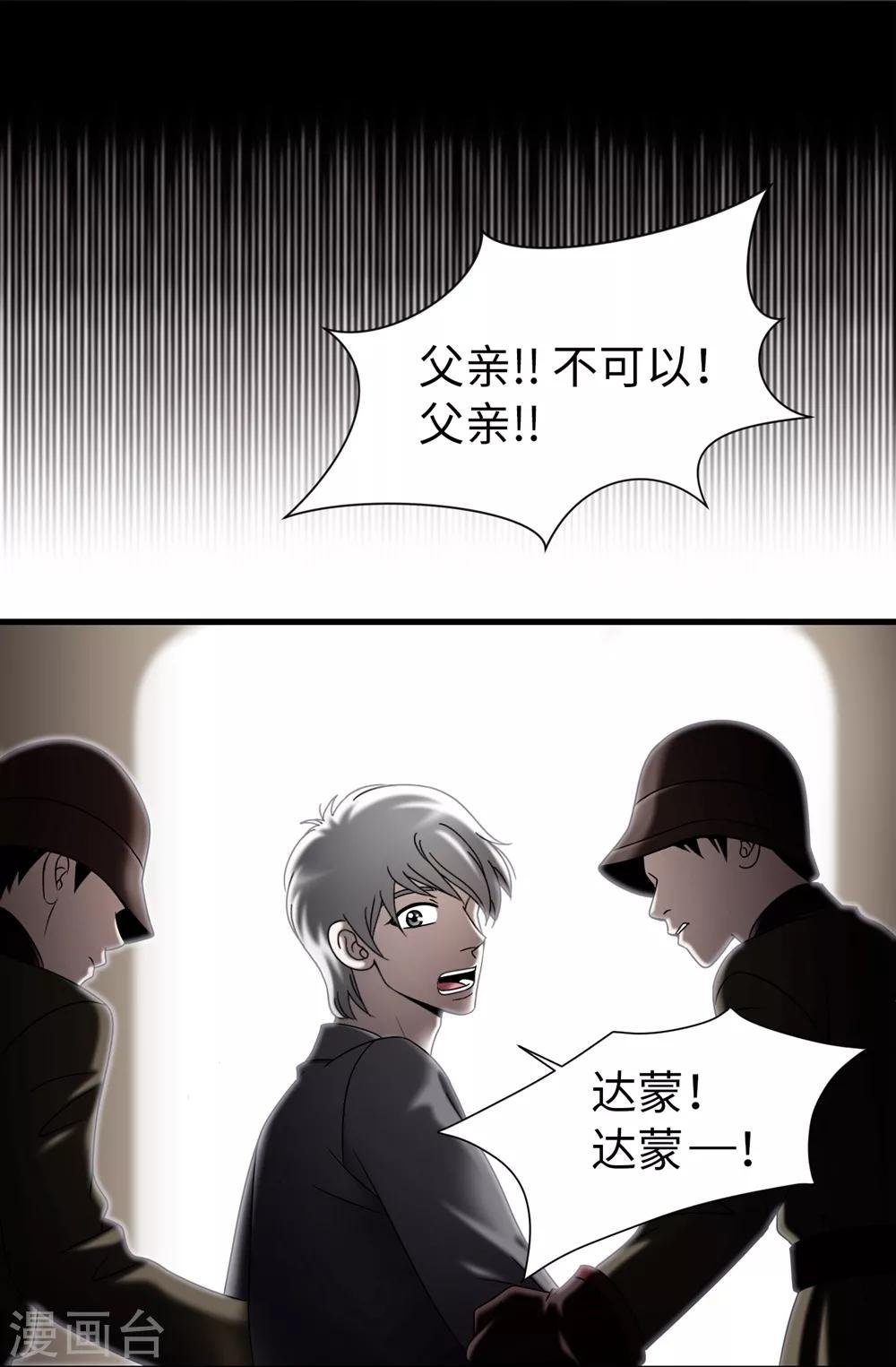 第82话 珍惜眼前的一切