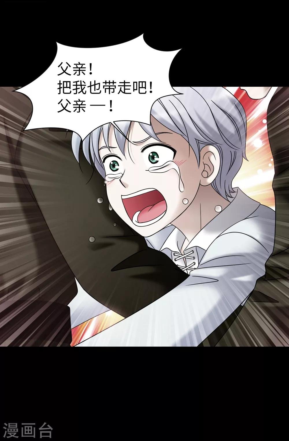 第82话 珍惜眼前的一切