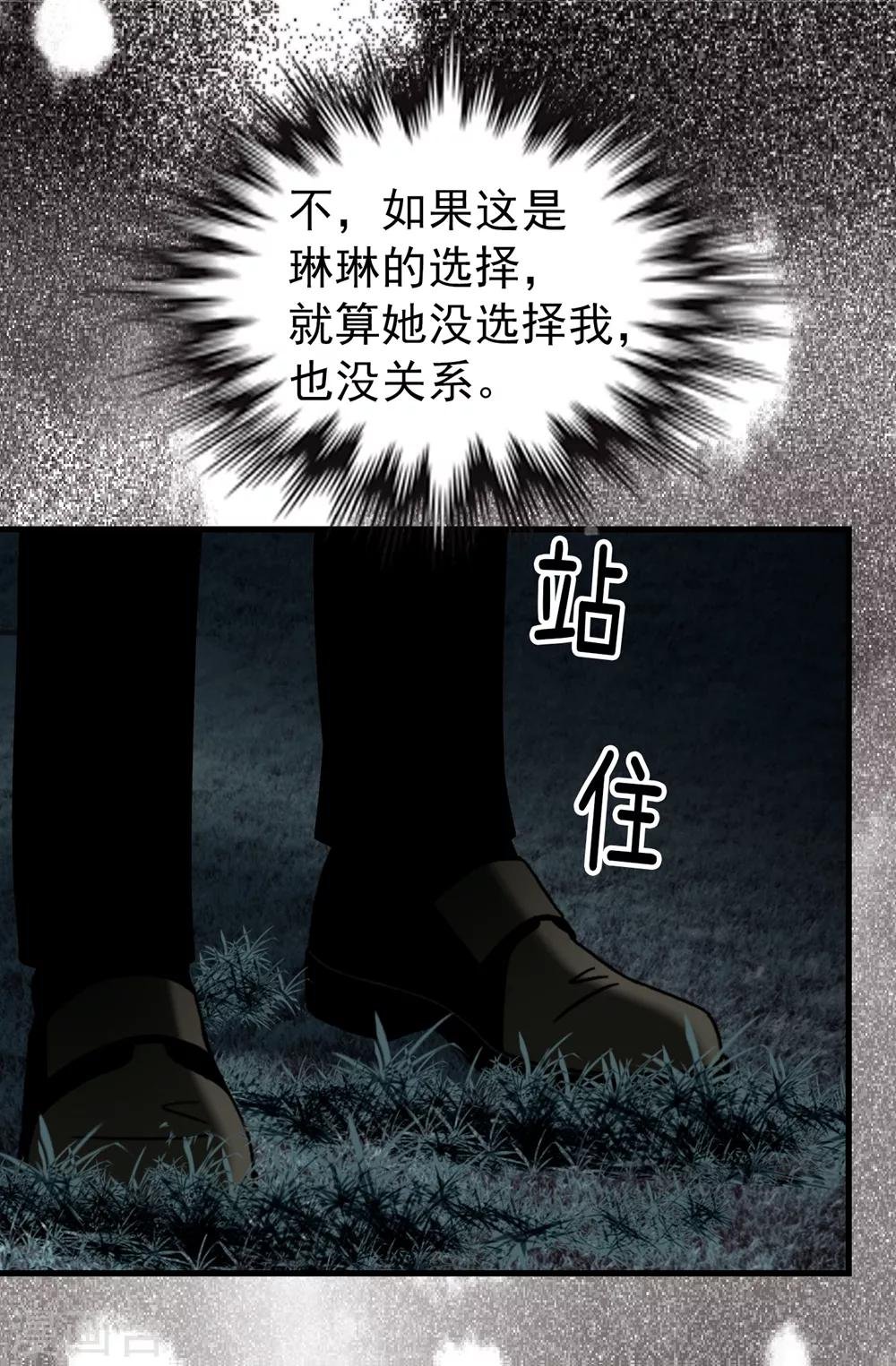 第82话 珍惜眼前的一切