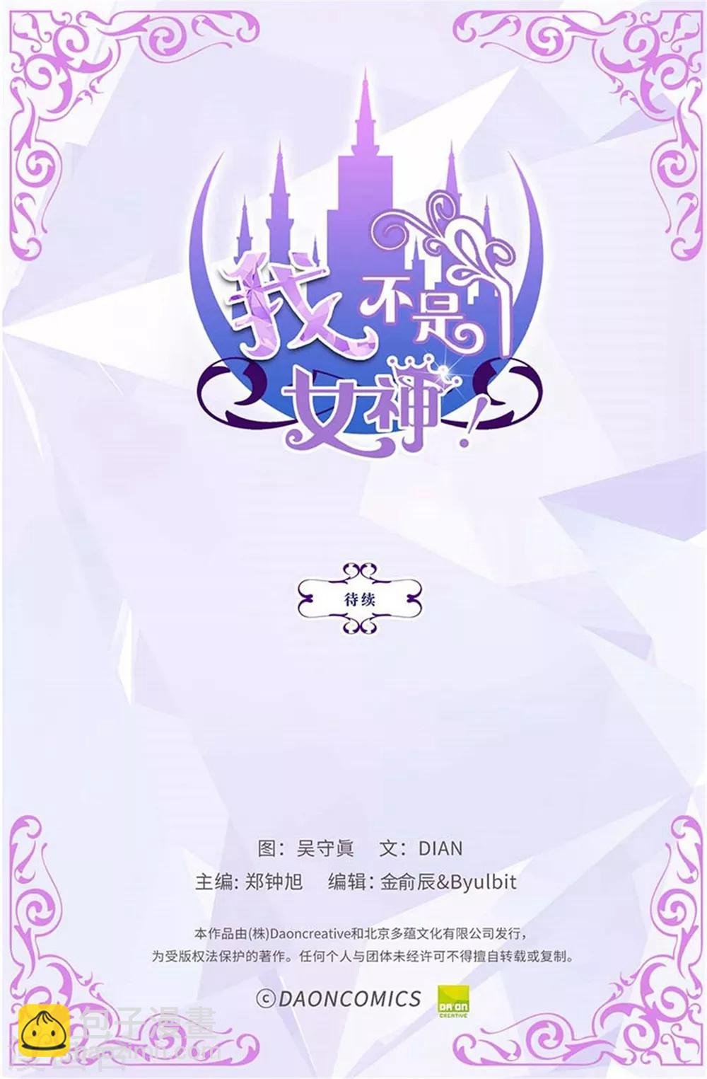 第82话 珍惜眼前的一切