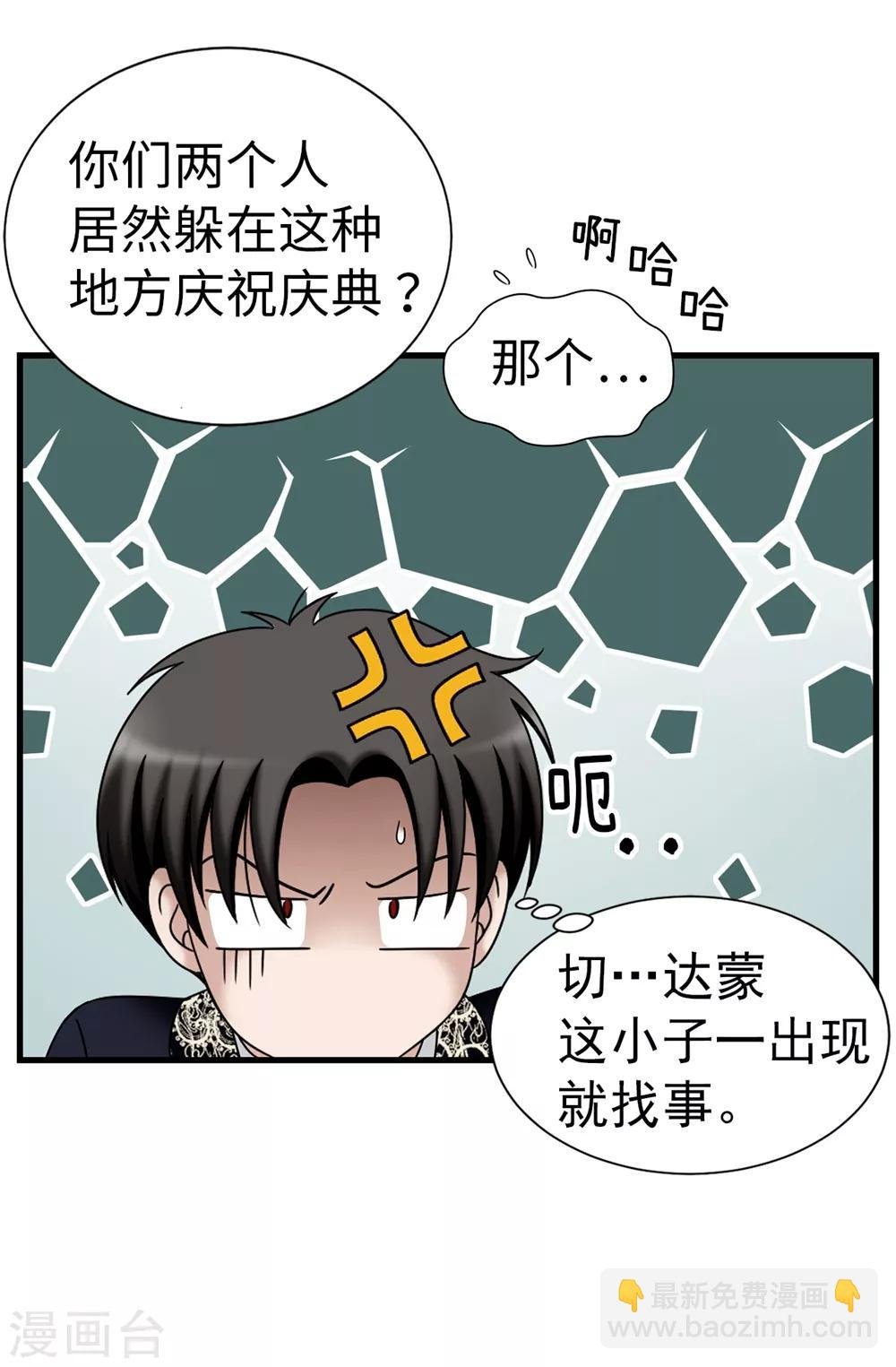 第83话 你们兄弟俩一起跳舞吧