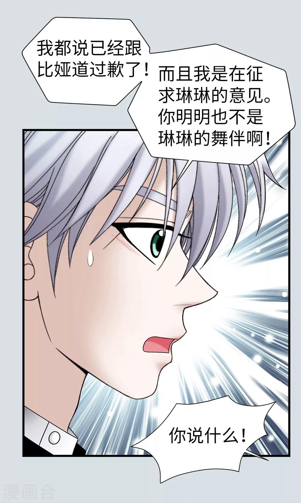第83话 你们兄弟俩一起跳舞吧