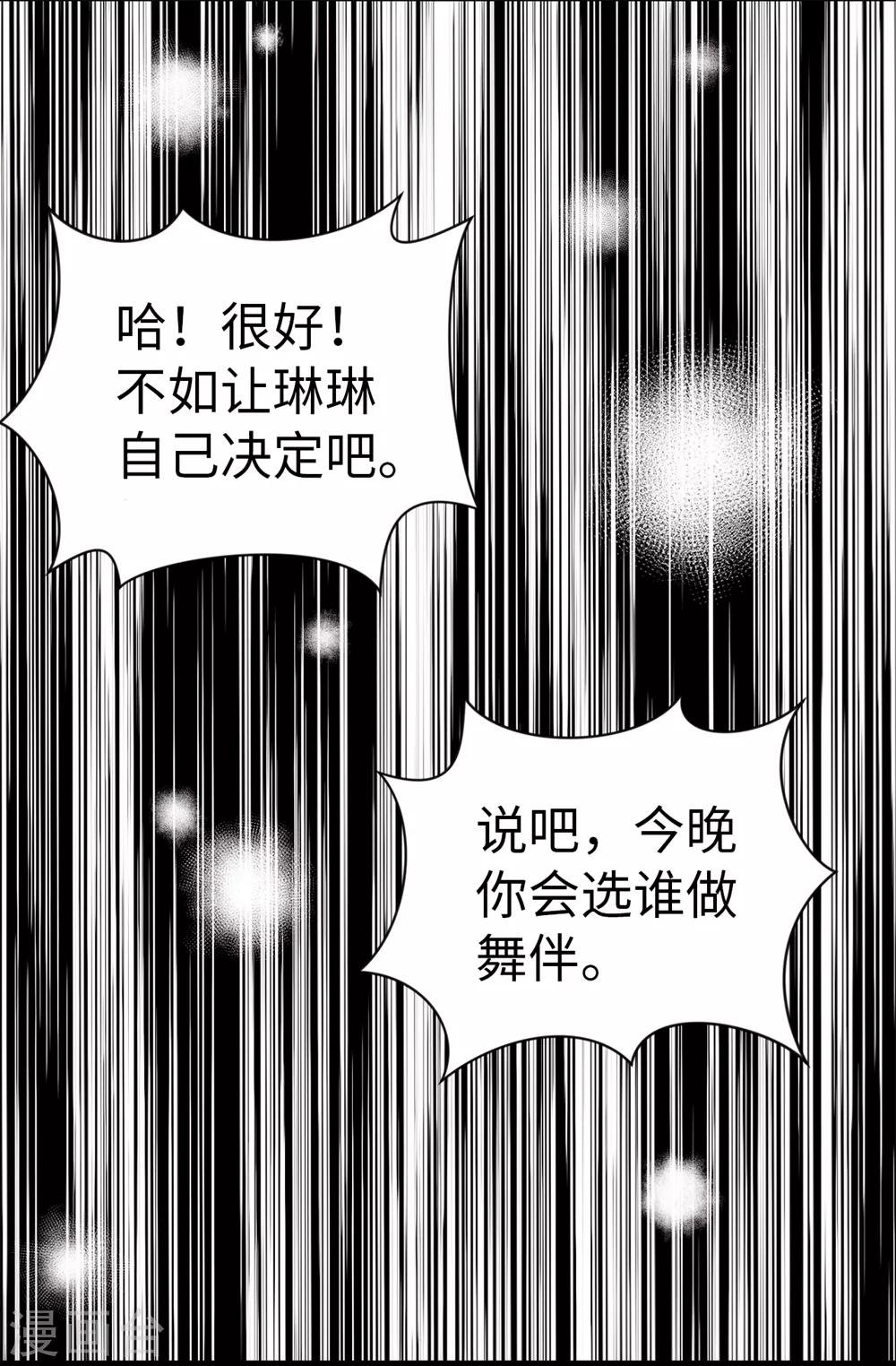 第83话 你们兄弟俩一起跳舞吧