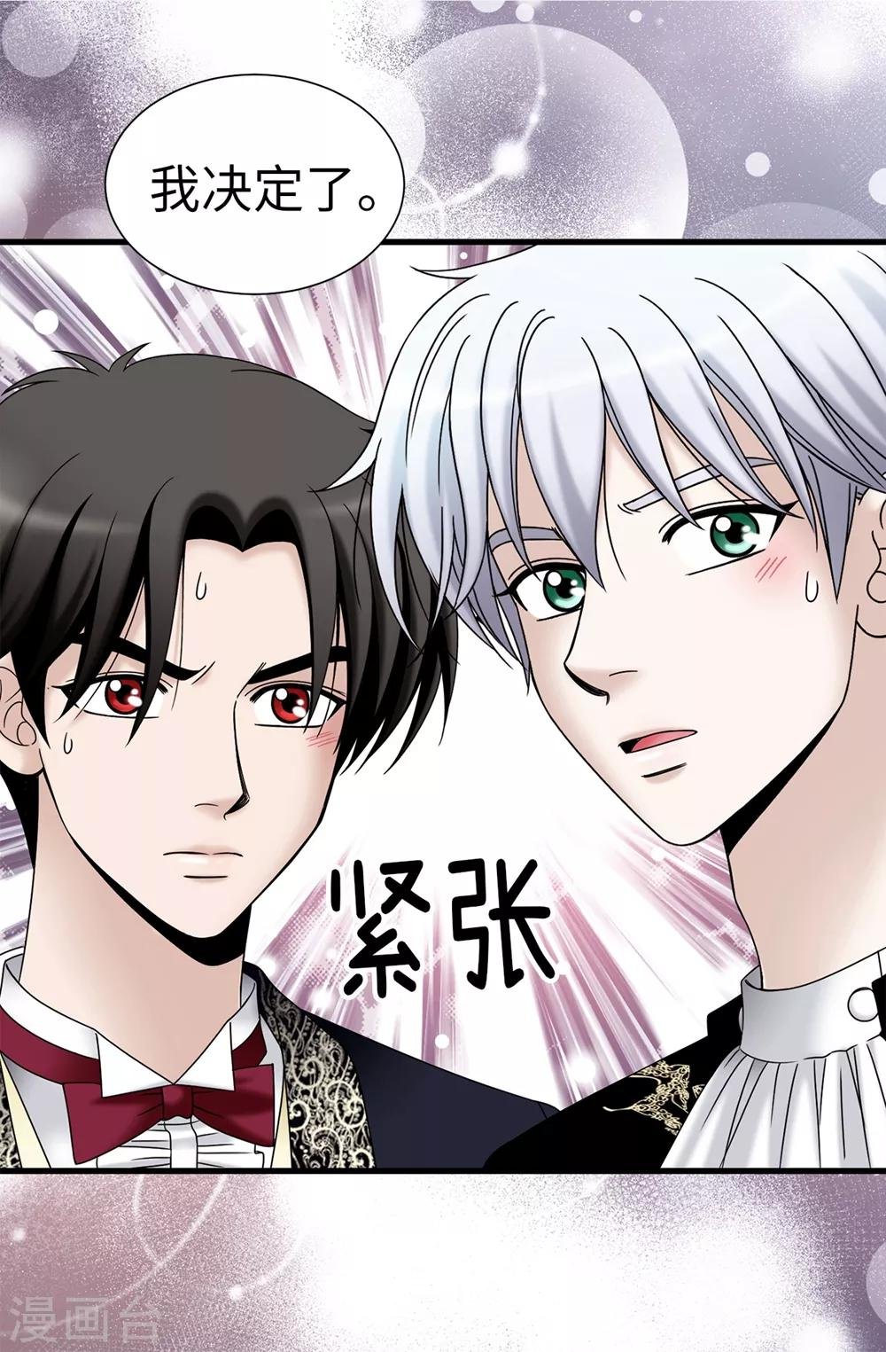 第83话 你们兄弟俩一起跳舞吧