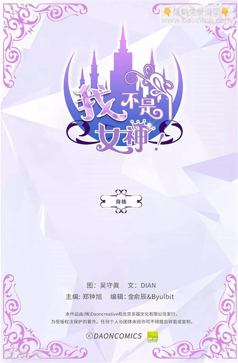 第83话 你们兄弟俩一起跳舞吧