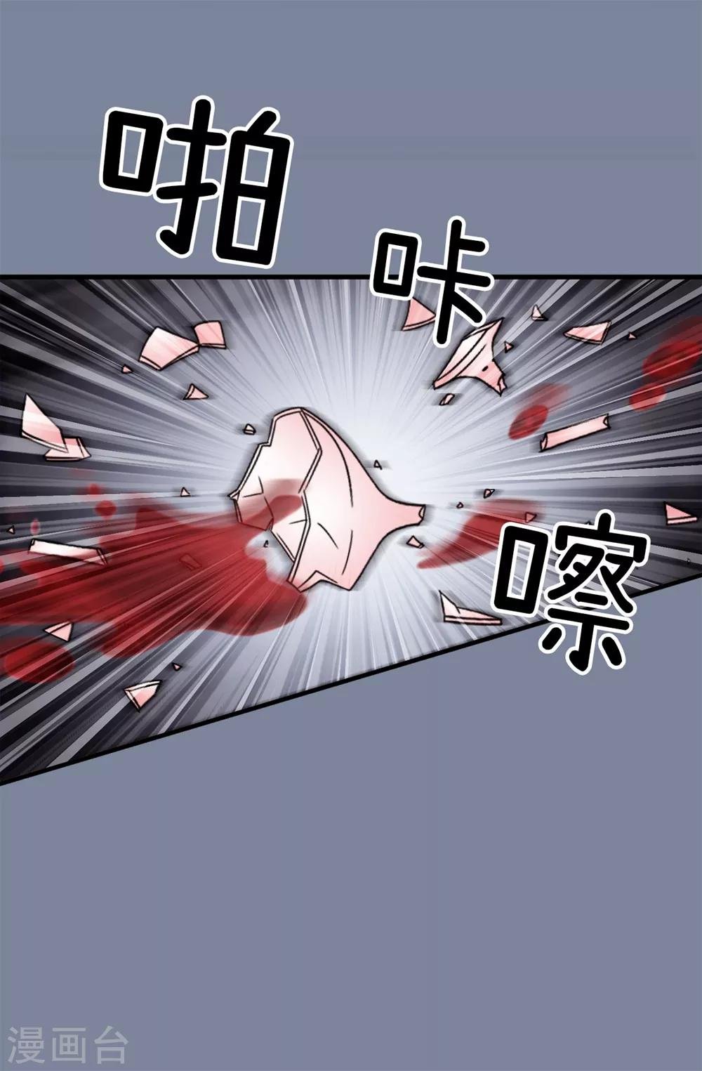 第84话 赛克被绑架了