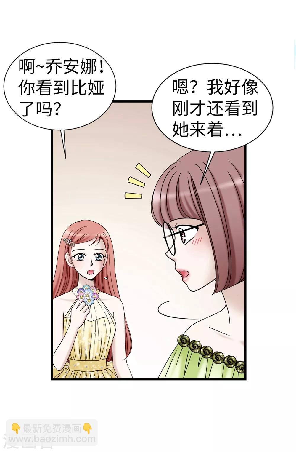 第84话 赛克被绑架了