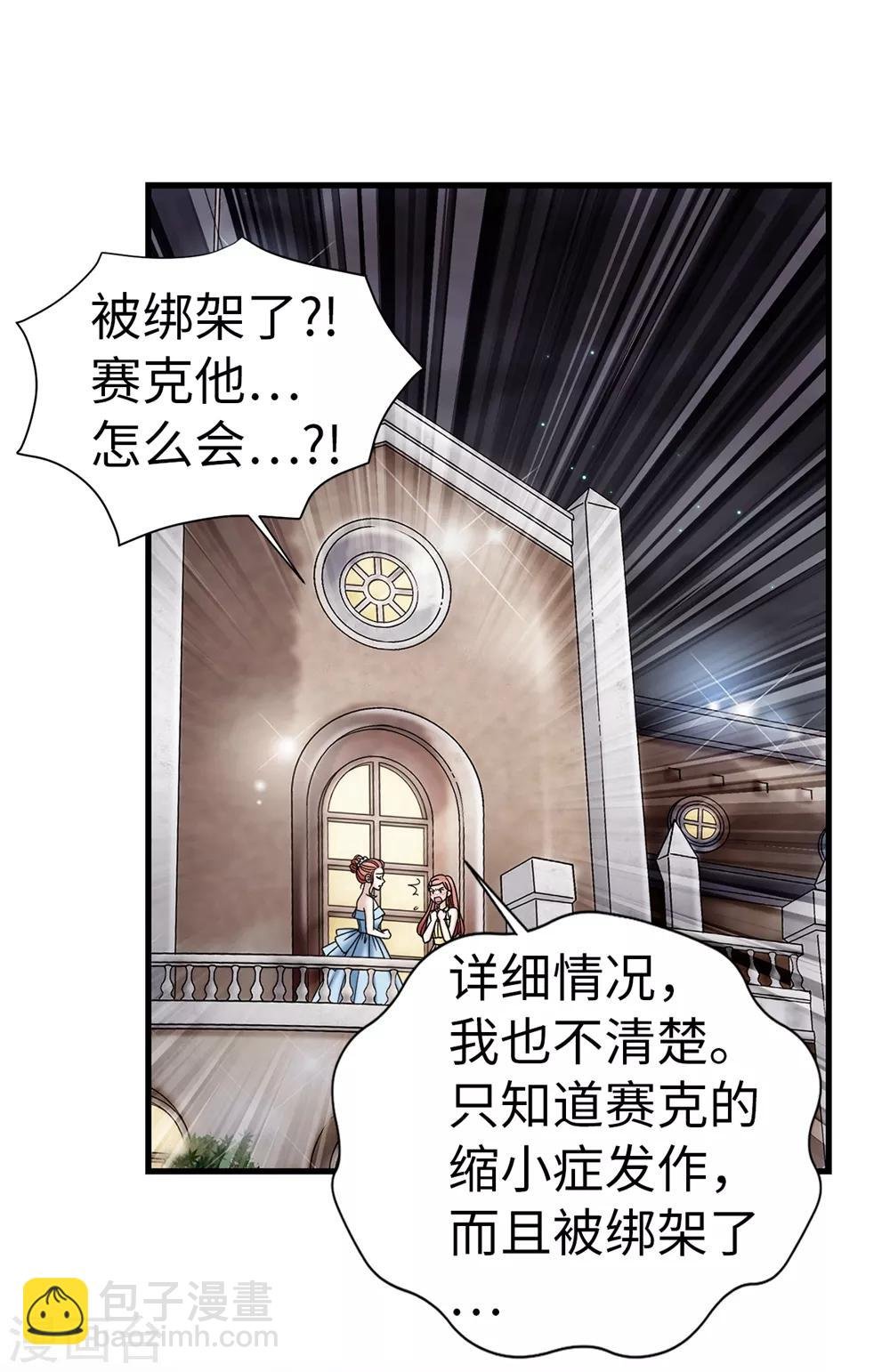 第85话 拜托，救救他…