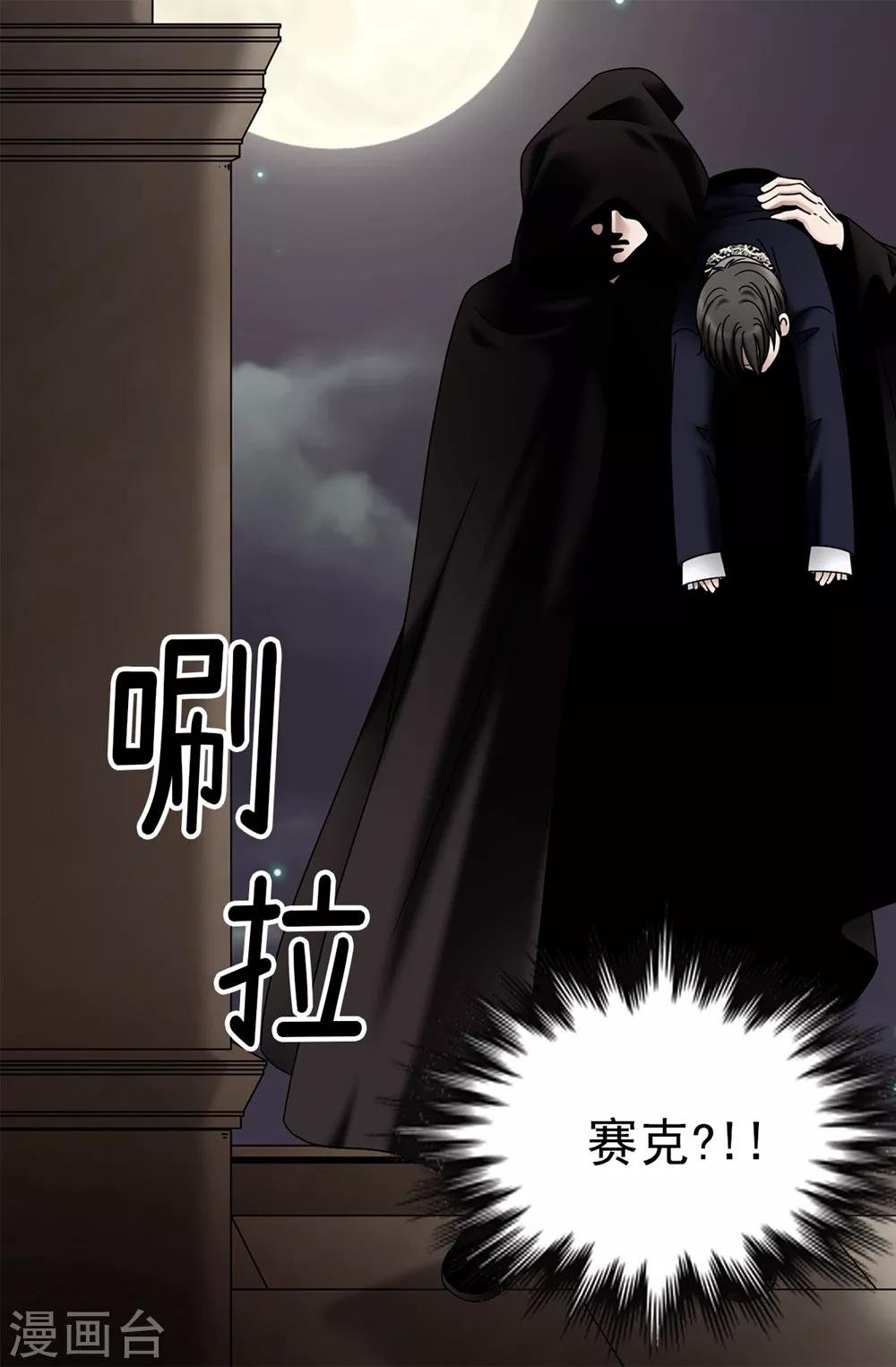 第85话 拜托，救救他…