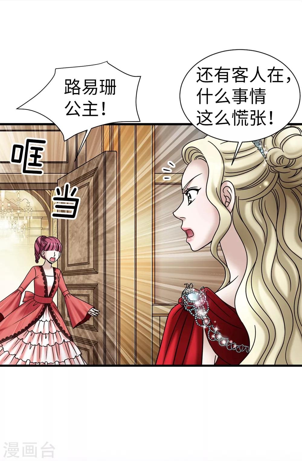 第85话 拜托，救救他…