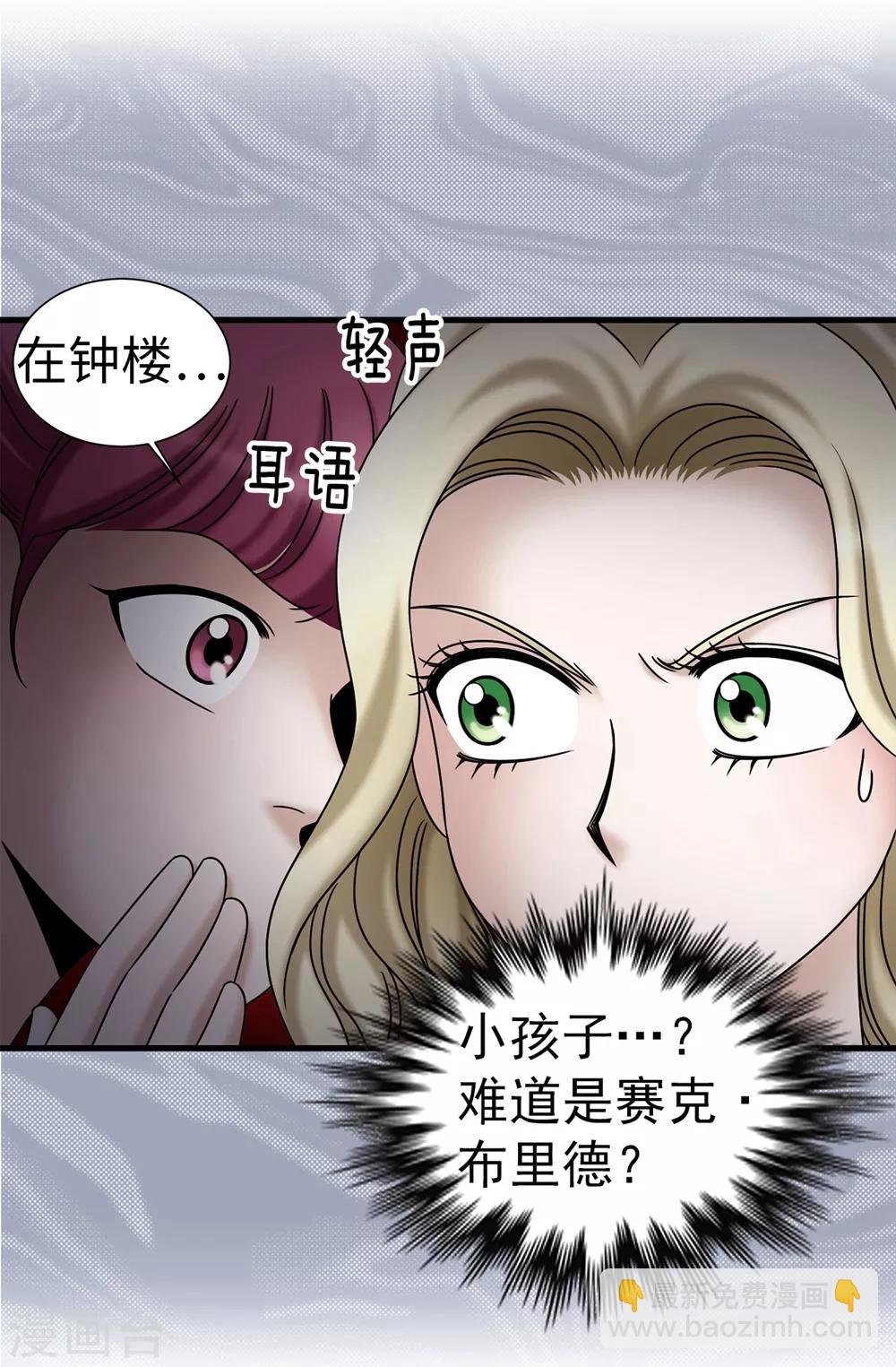 第85话 拜托，救救他…