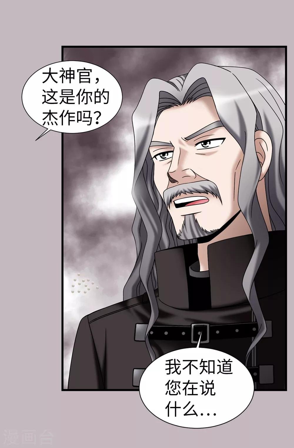 第85话 拜托，救救他…