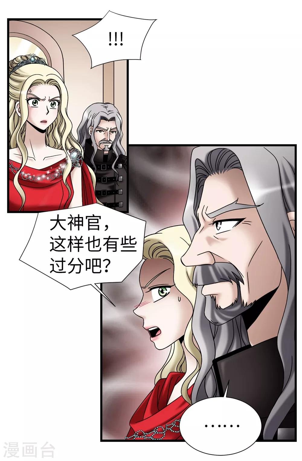 第85话 拜托，救救他…
