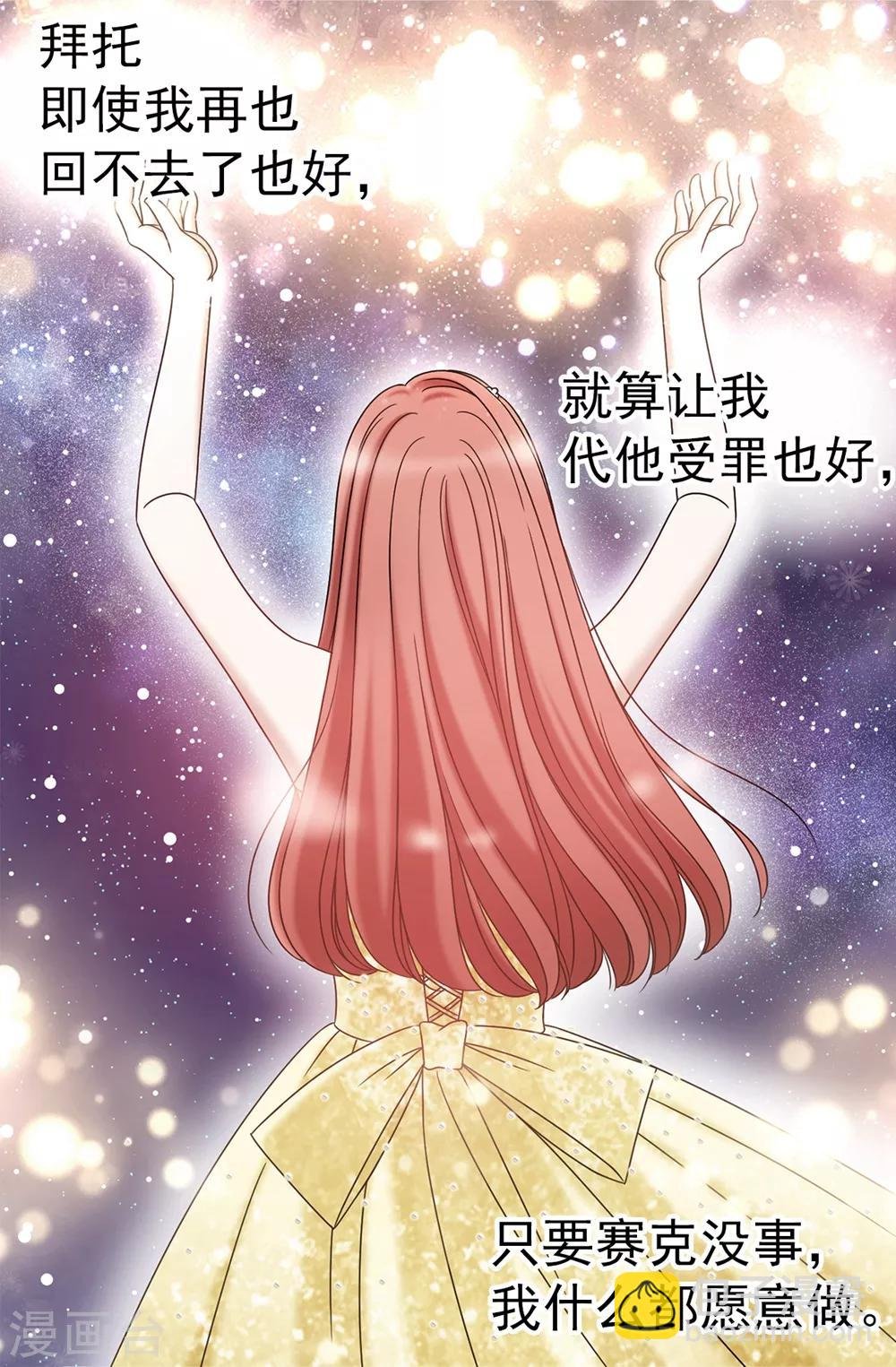 第85话 拜托，救救他…