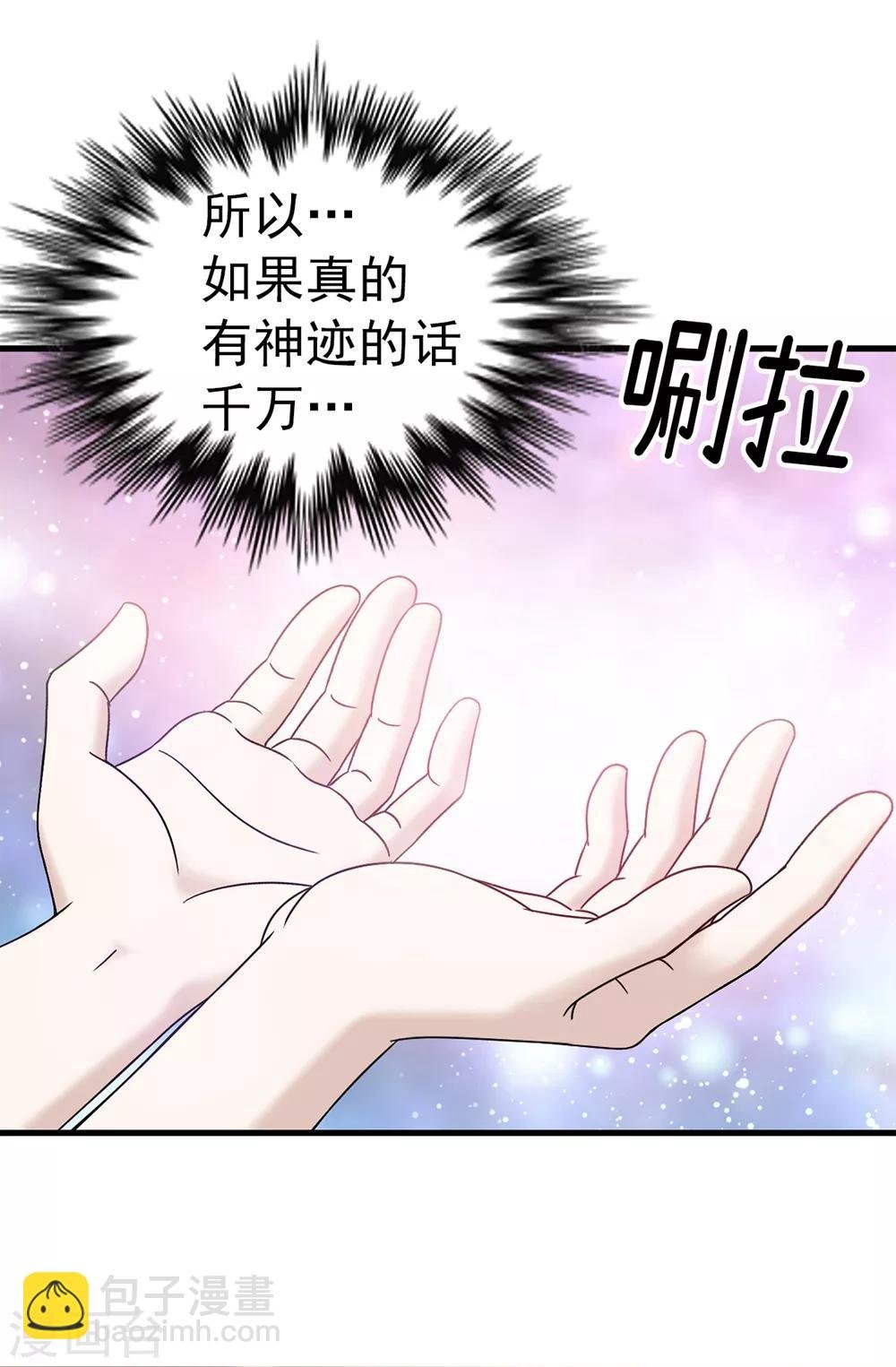第85话 拜托，救救他…