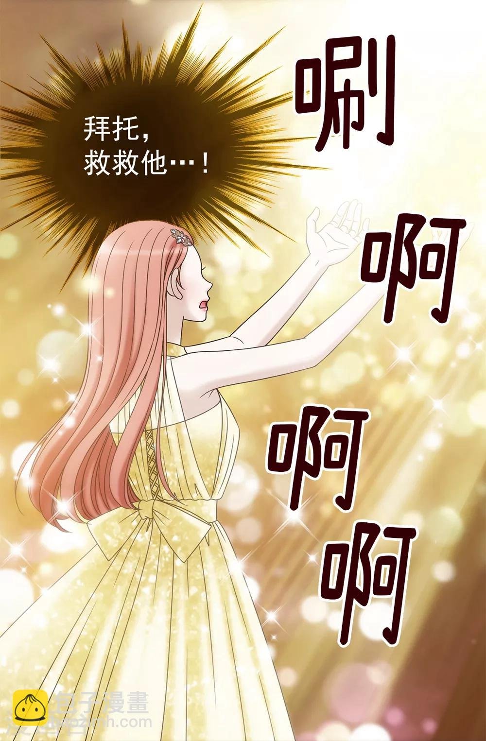 第85话 拜托，救救他…