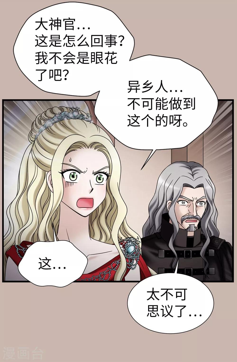 第86话 灵魂双胞胎