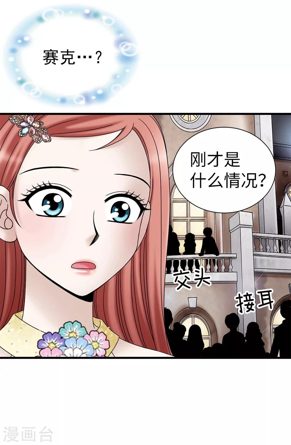 第86话 灵魂双胞胎