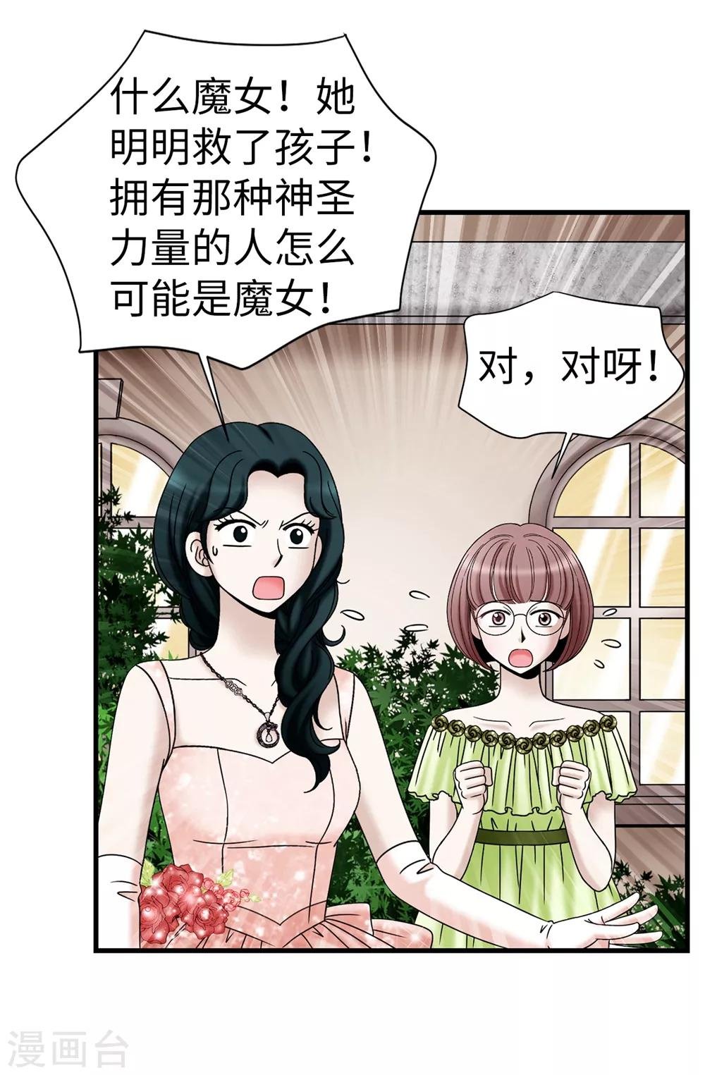 第86话 灵魂双胞胎