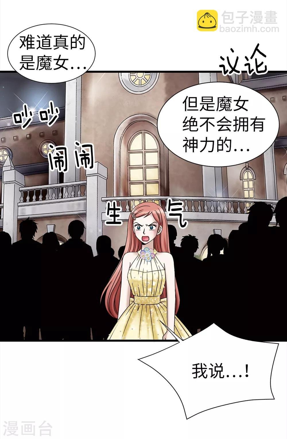第86话 灵魂双胞胎