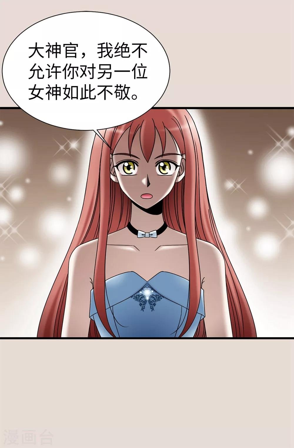 第87话 女神的祝福