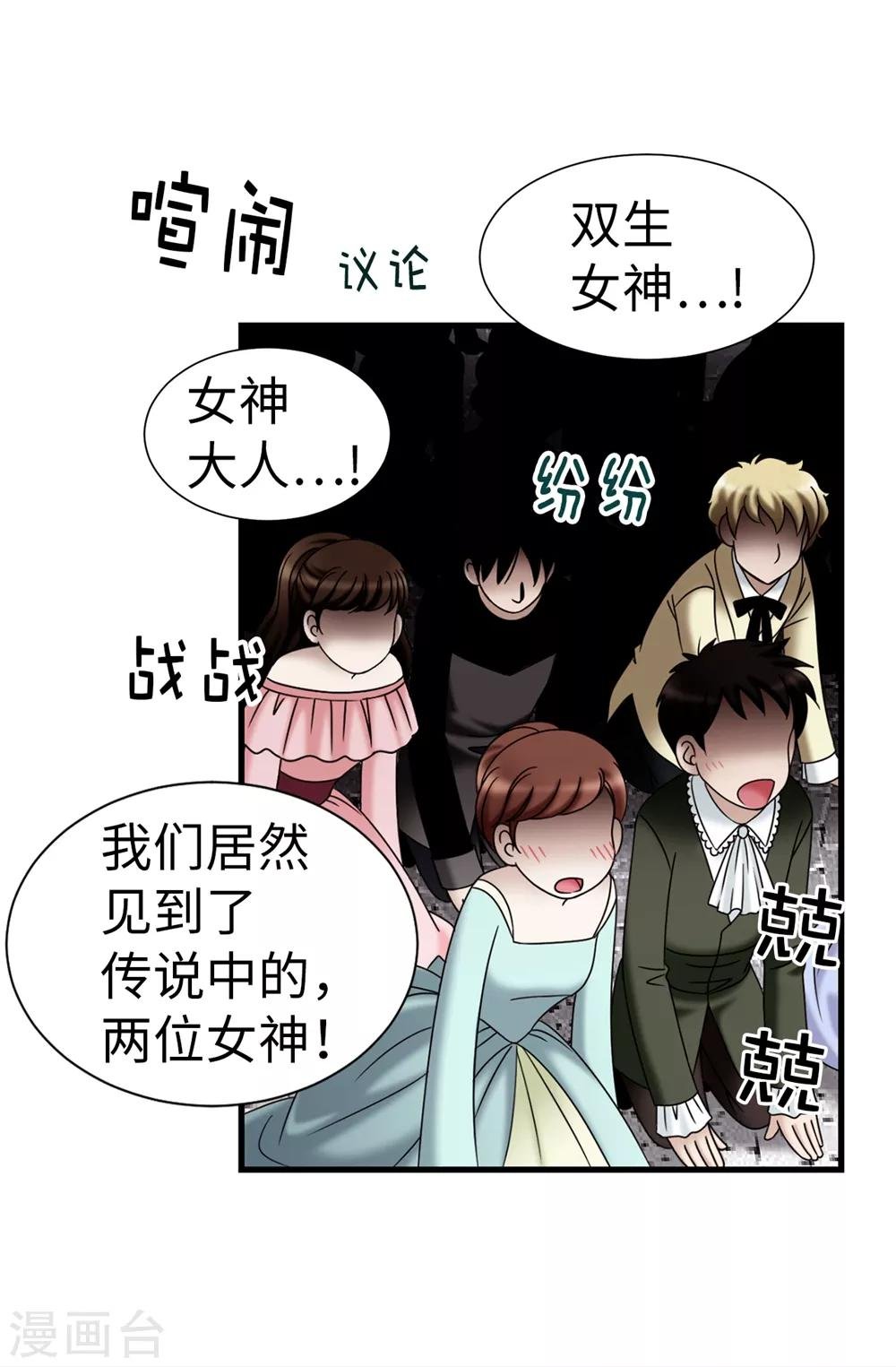 第87话 女神的祝福