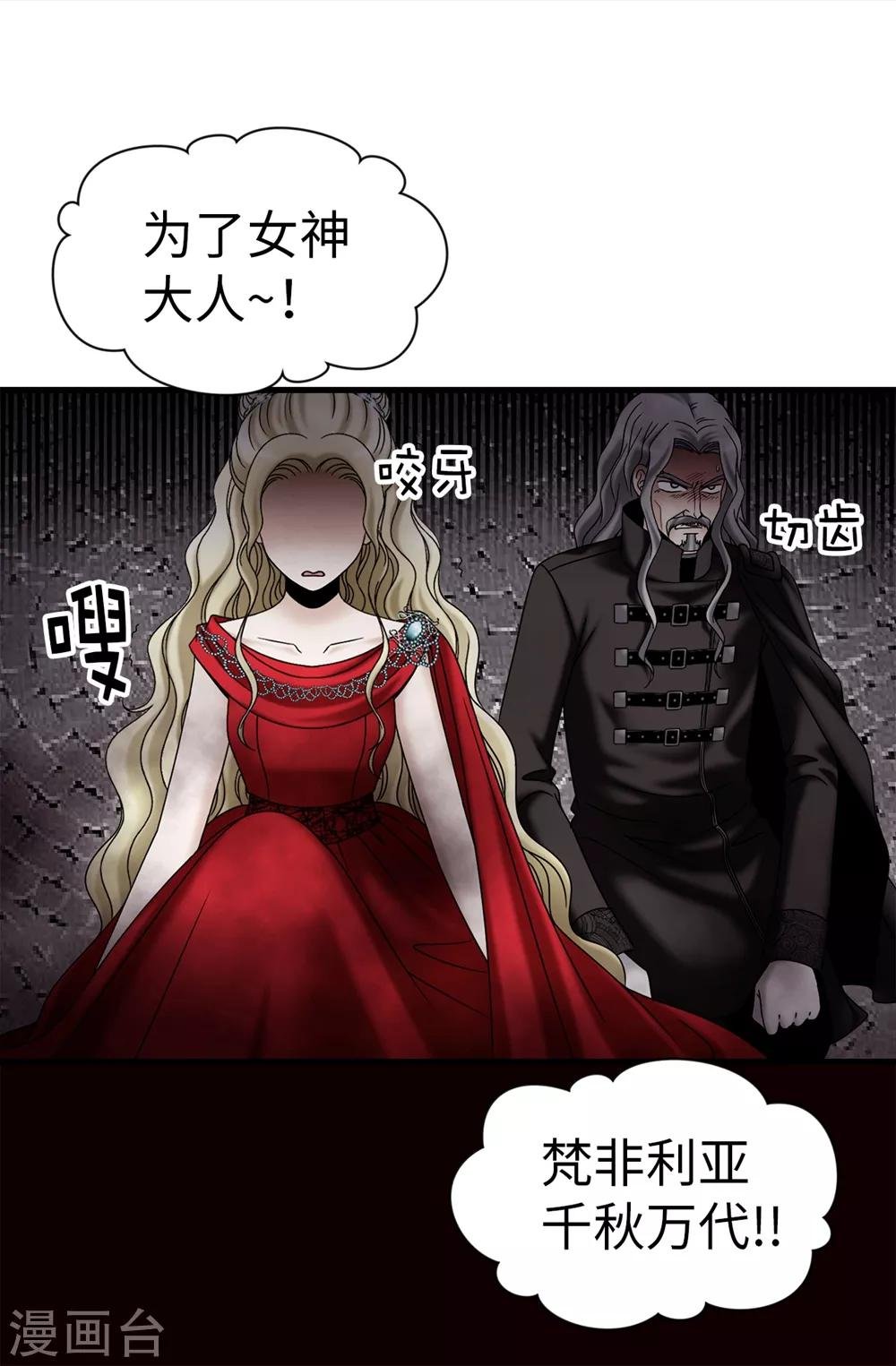 第87话 女神的祝福