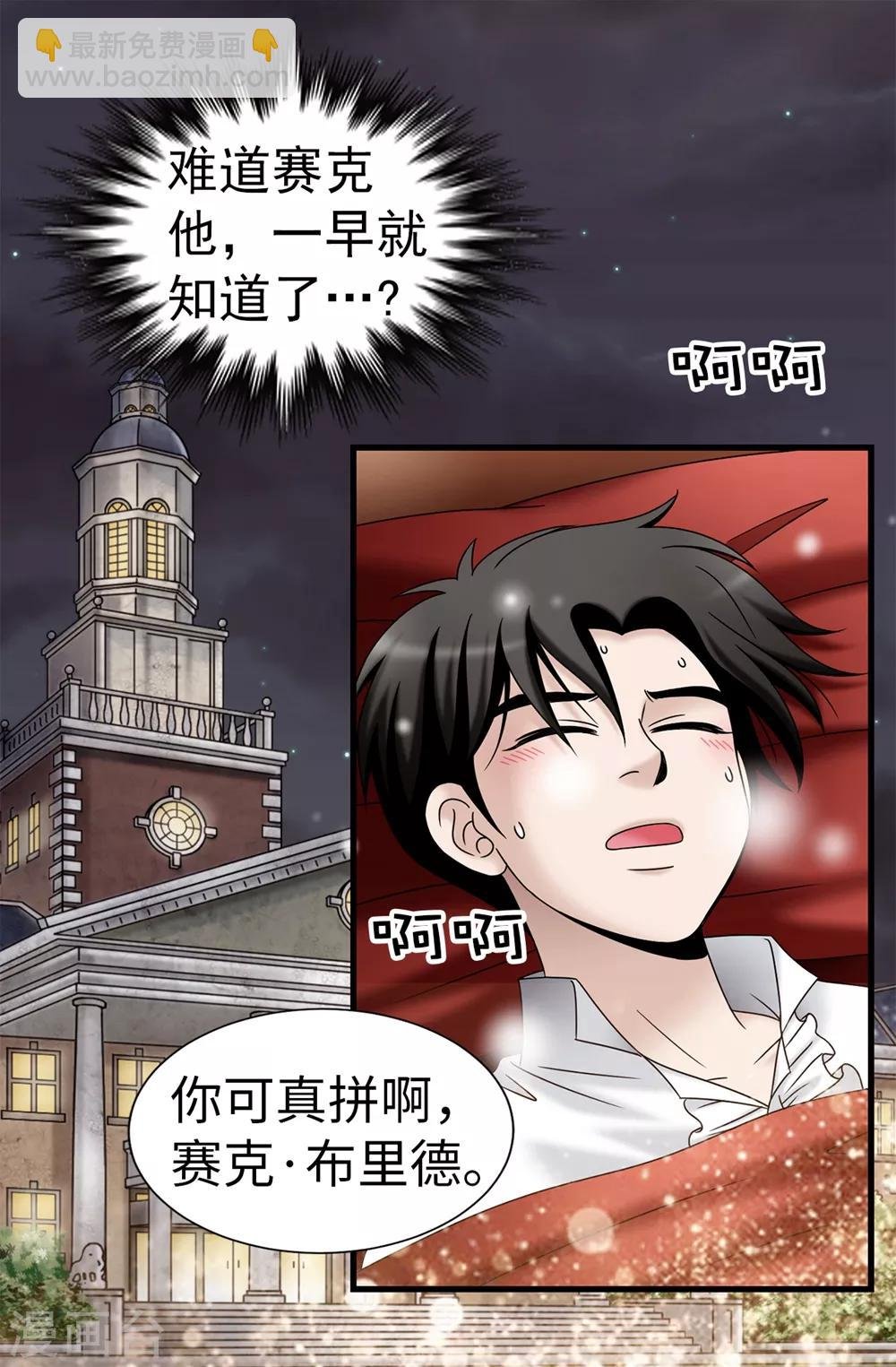 第87话 女神的祝福