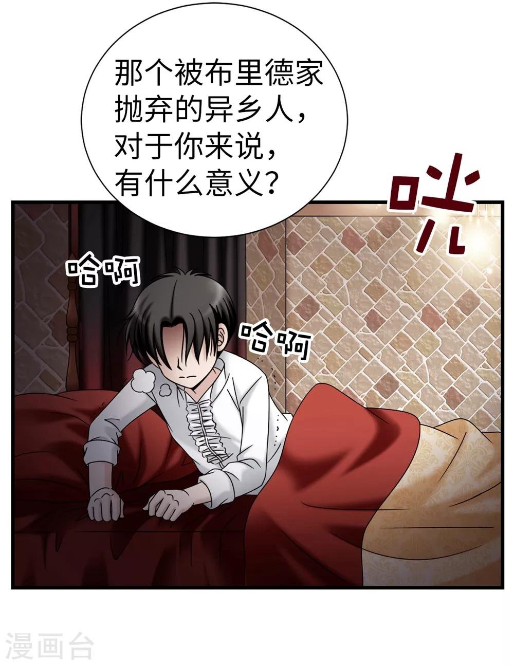 第87话 女神的祝福