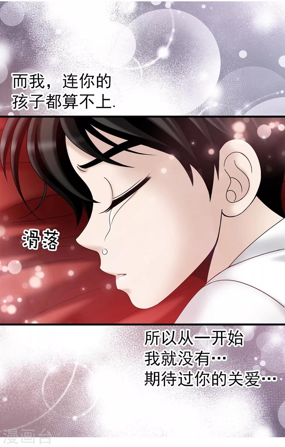第87话 女神的祝福