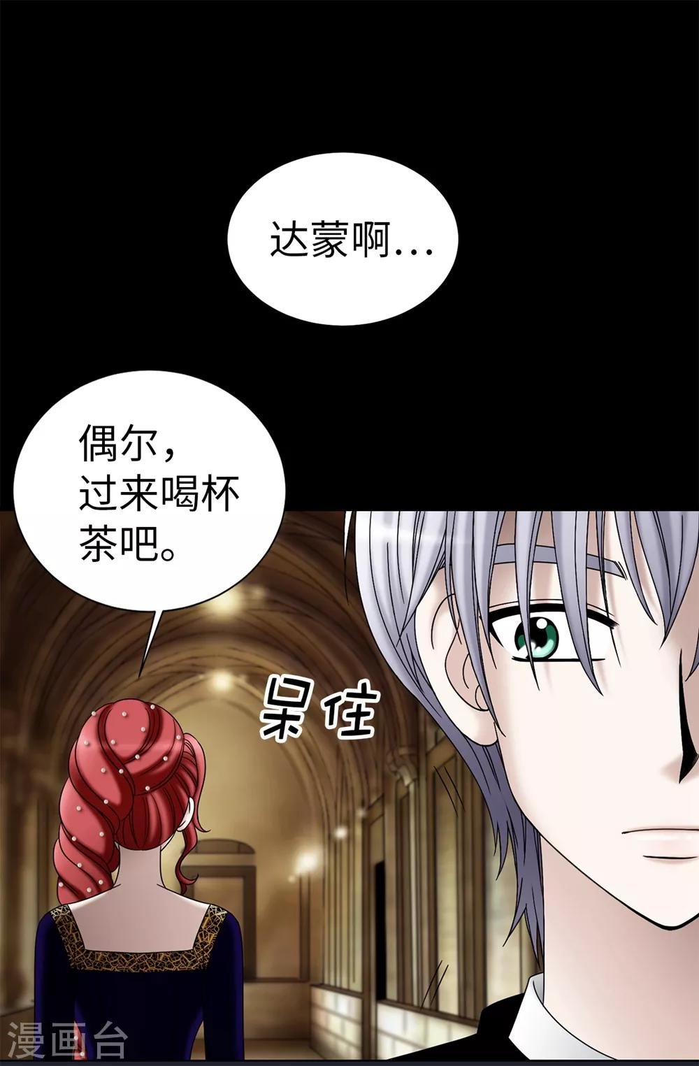 第88话 被激发的神力