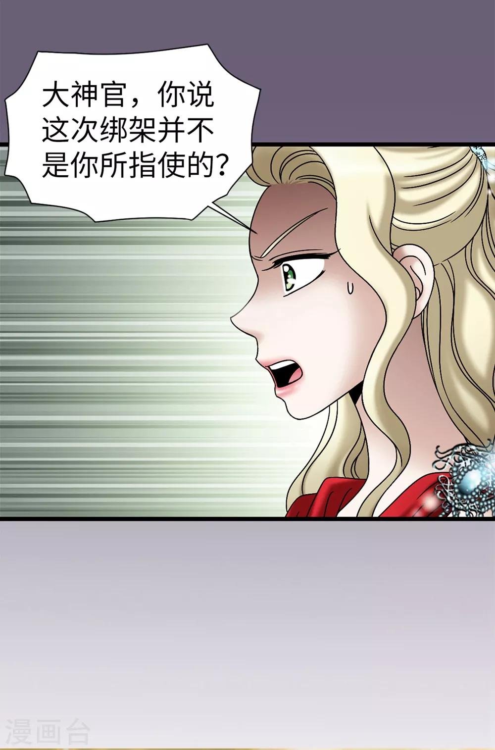 第88话 被激发的神力