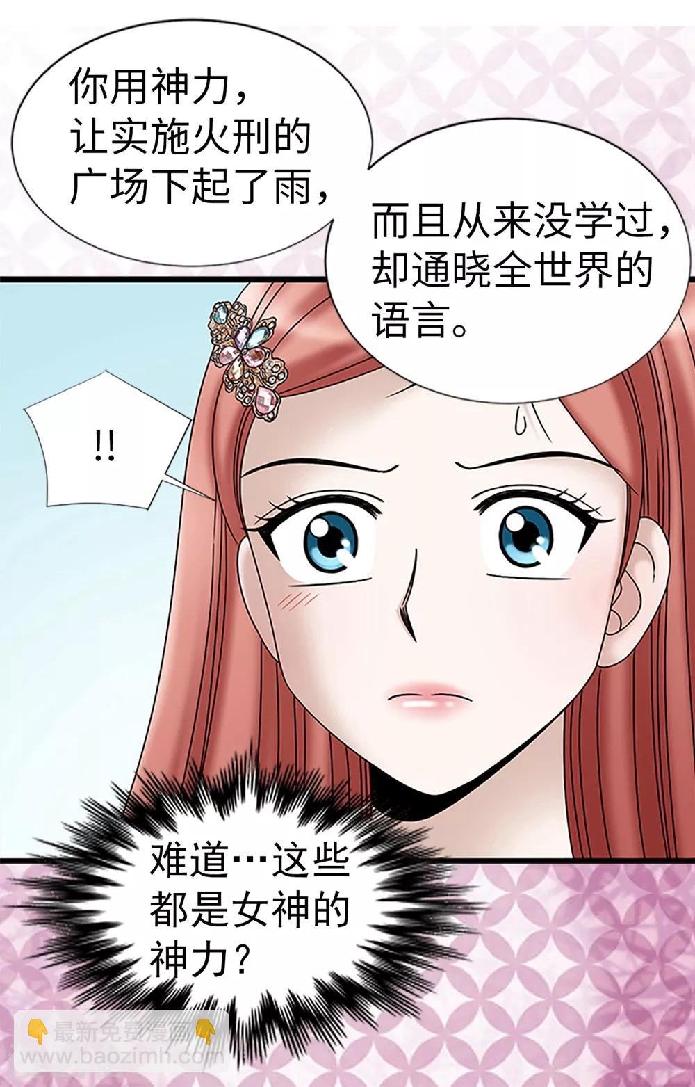 第88话 被激发的神力