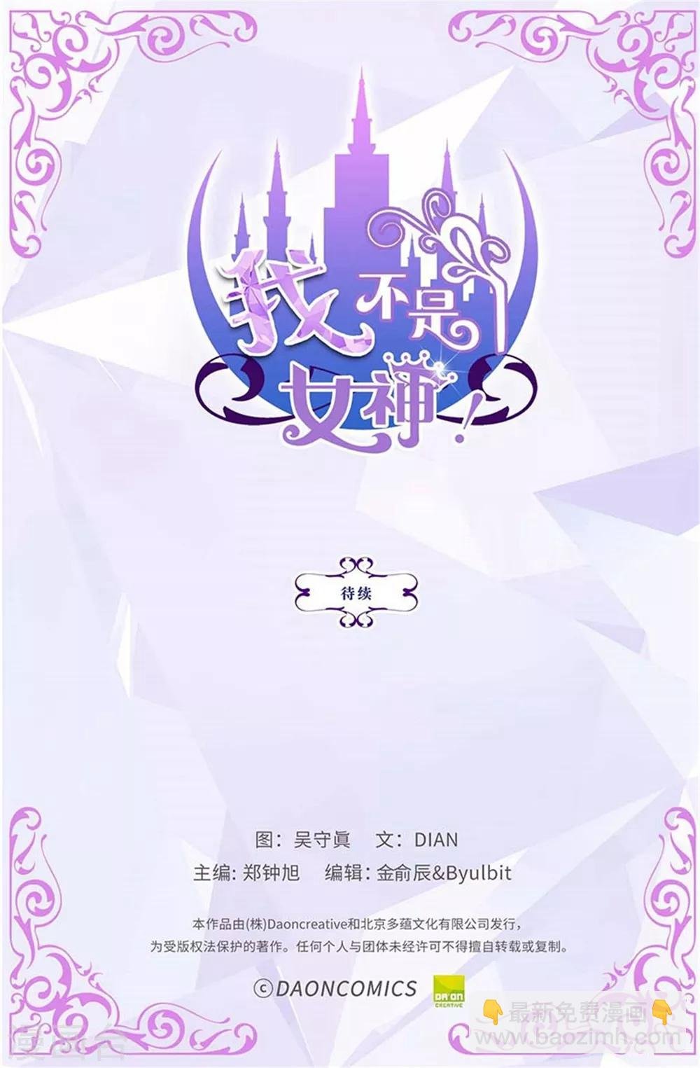第88话 被激发的神力