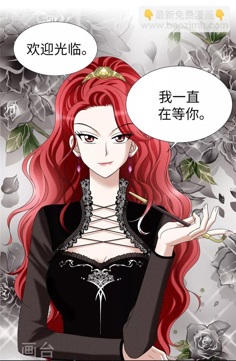 第8话 联盟